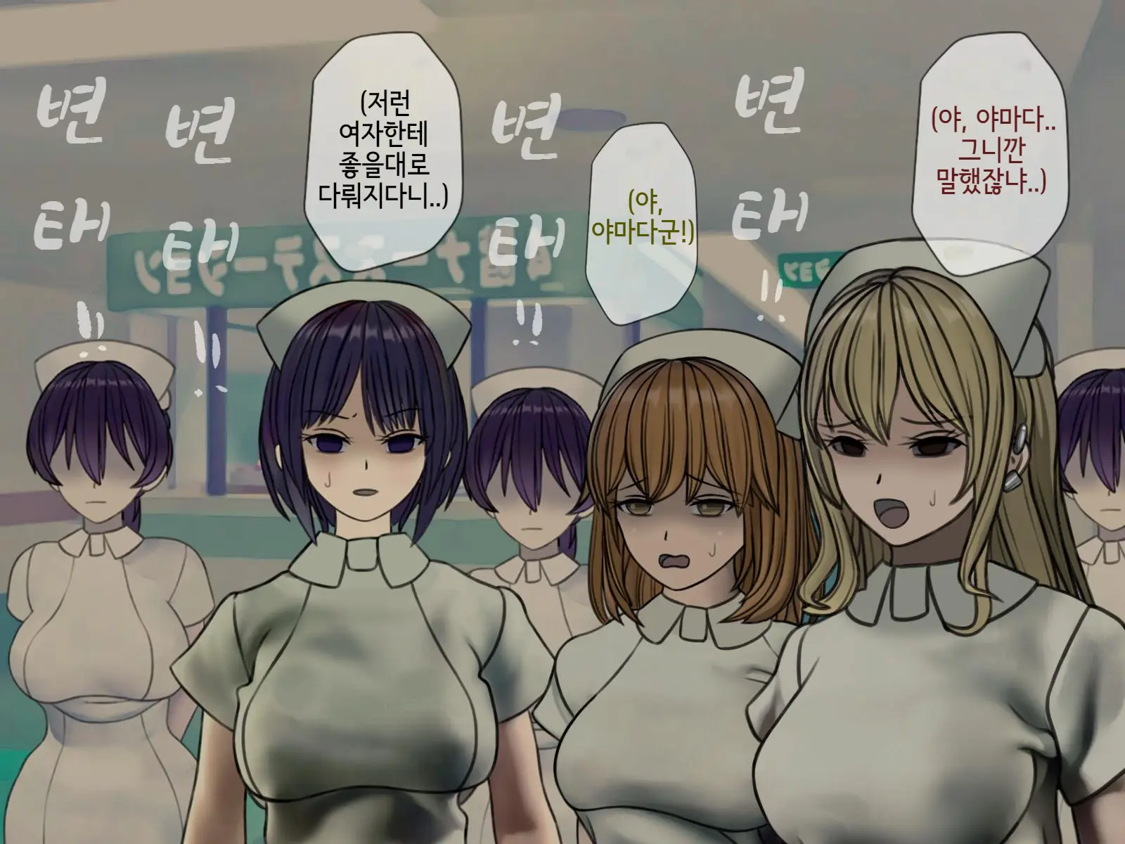 Sakusei Byoutou (7) ~Seikaku Saiaku No Nurse Shika Inai Byouin De Shasei Kanri Seikatsu~ | 착정병동7 ~ 성격나쁜 간호사들밖에 없는 병원에서 사정관리 생활~